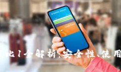 Tokenim 2.0助记词1比1全解析：安全性、使用技巧与