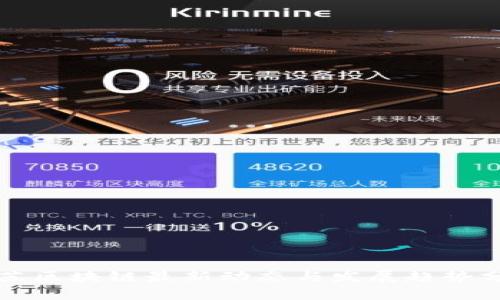 江苏区块链最新动态与发展趋势分析