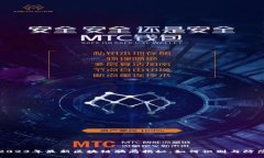 2023年最新区块链骗局揭秘:如何识别与防范
