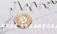 区块链中的消耗币龄详解:理解其重要性与影响