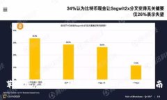 苹果用户如何高效使用Tokenim:全面指南