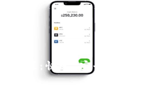 区块链退币教程:快速、安全地获取你的资金