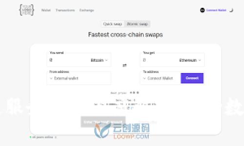 工信部最新区块链服务项目深度解析：推动数字经济的关键力量