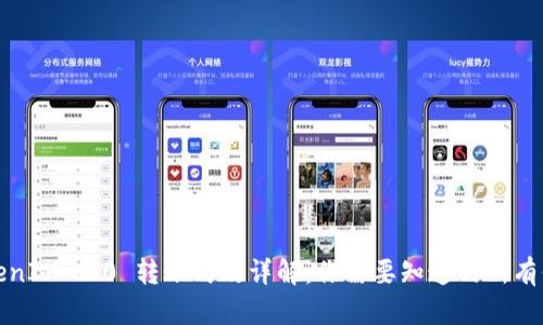 TokenIM 2.0 转账时效详解:你需要知道的所有信息