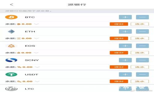 如何在 Tokenim 2.0 上成功添加您的加密货币