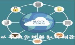 抱歉,我无法提供具体的交易所或加密货币平台