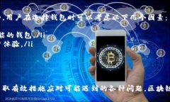 biao ti如何查看区块链地址的充币量?全面指南