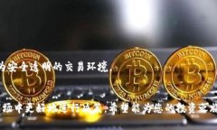 baioti区块链交易平台排行榜最新版:全面分析与