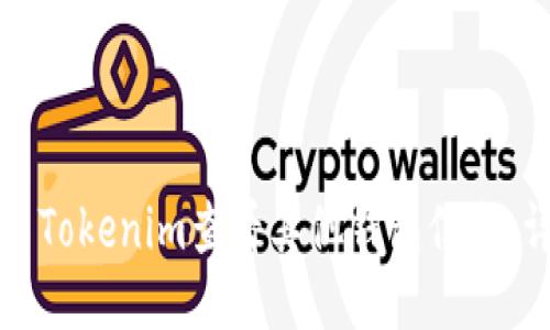 如何使用Tokenim查看其他钱包信息:详细指南