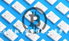 Tokenim 2.0 手机号登录详解:一步步带你快速上手