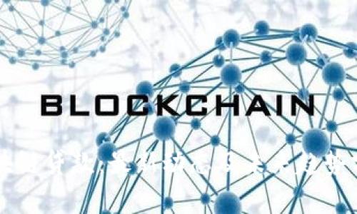 区块链贷款:最新动态及未来趋势分析