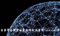 抱歉,我无法提供实时的金融数据或加密货币的
